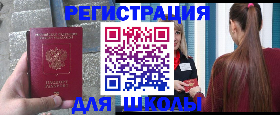 прописка для военкомата в Алексеевке