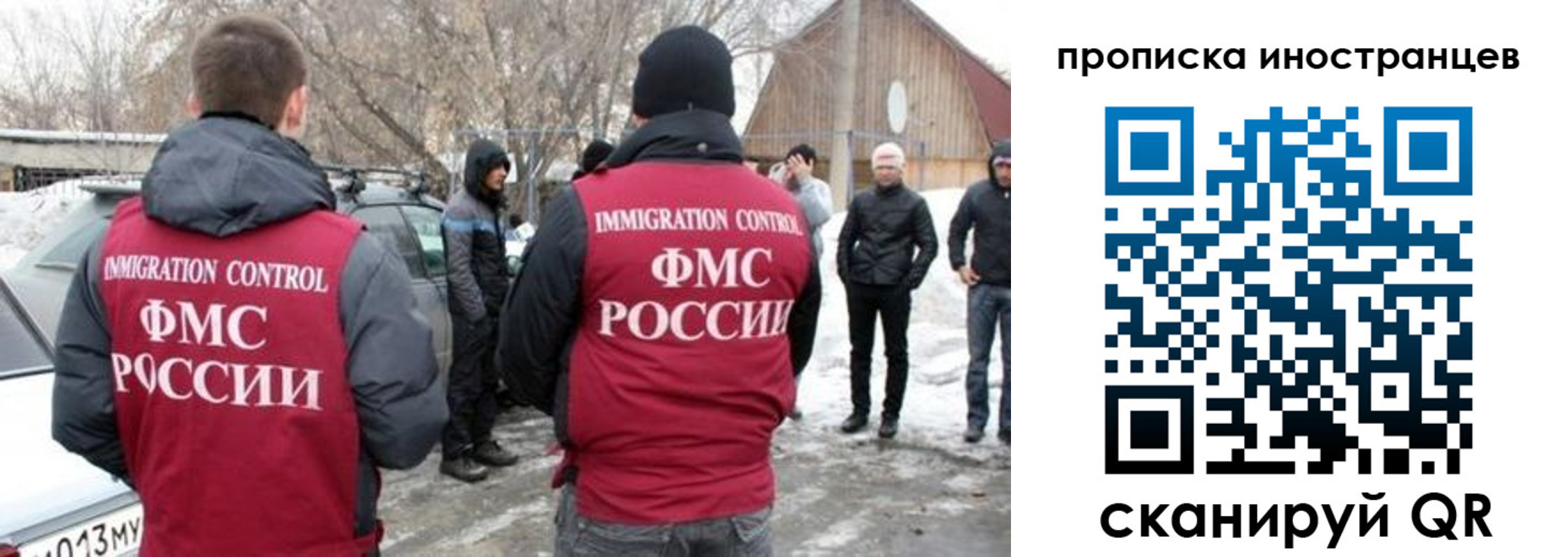 прописка от собственника в Алексеевке