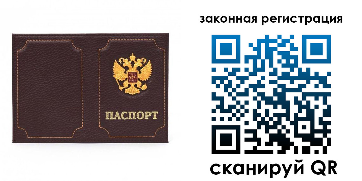 временная регистрация законно в Алексеевке