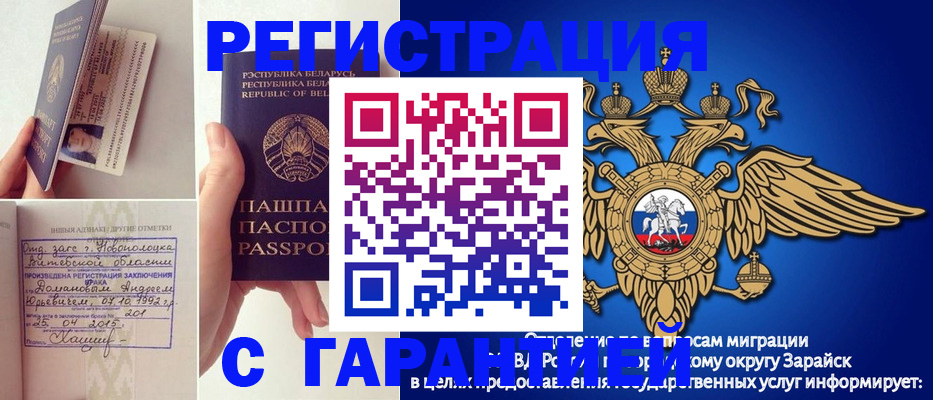 прописка законно в Алексеевке