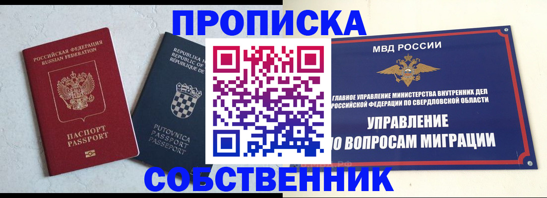 миграционный учет в Алексеевке