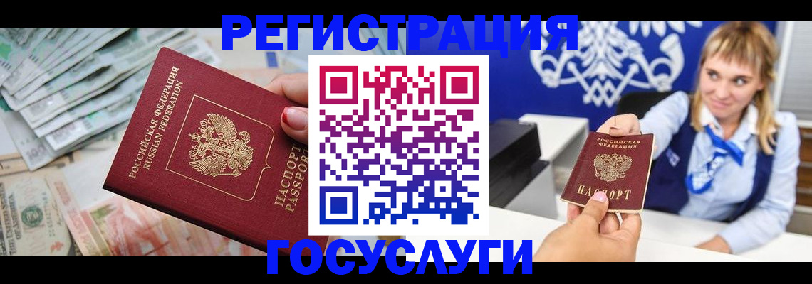 прописка регистрация в Алексеевке