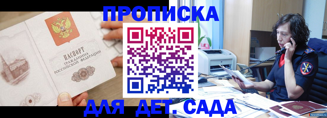 временная регистрация собственник в Алексеевке