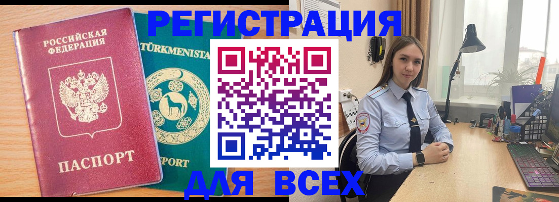прописка ребенка в Алексеевке