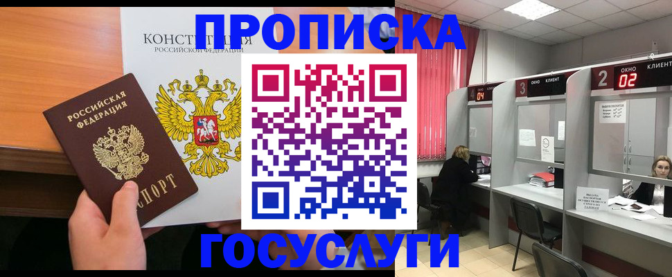 временная регистрация недорого в Алексеевке