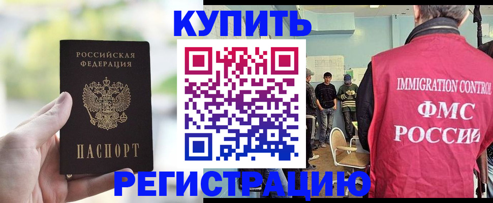 временная регистрация адрес в Алексеевке