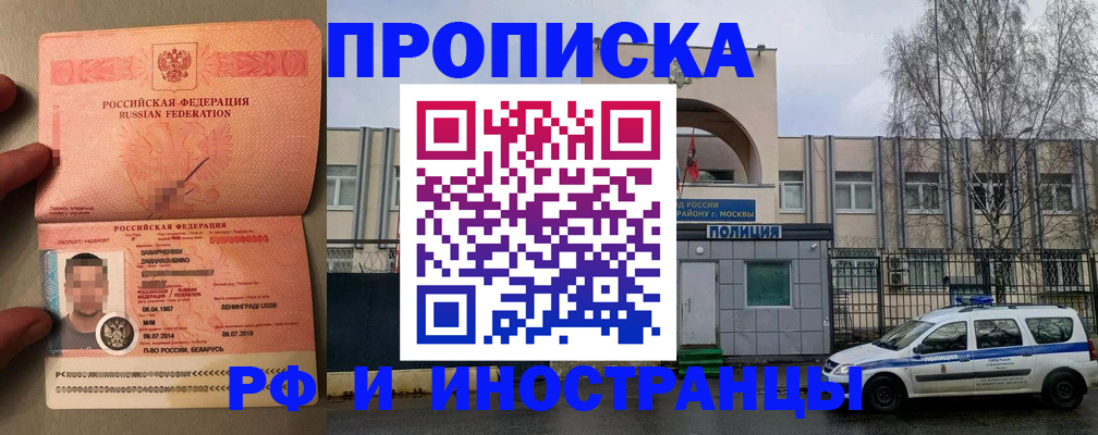 временная регистрация собственник в Алексеевке