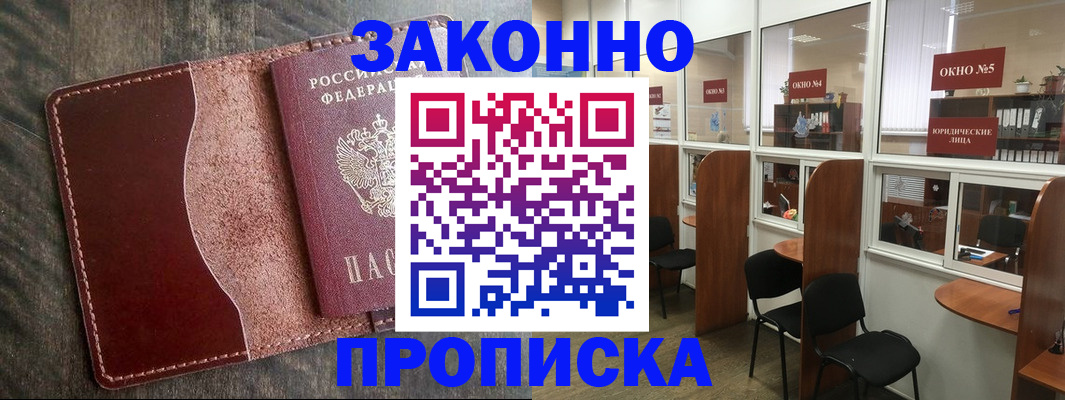миграционный учет в Алексеевке
