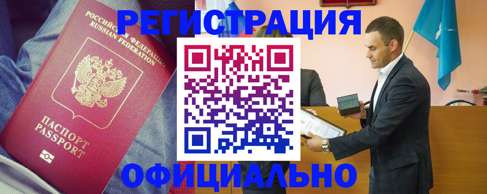 временная регистрация для всех в Алексеевке